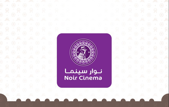افتتاح الفرع الثاني من نوار سينما, الوجهة الجديدة لعشاق السينما و التجارب الفريدة
